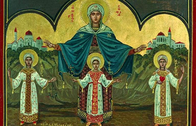 СВЕТА СОФИЈА И НЕЈЗИНИТЕ ЌЕРКИ, МАЧЕНИЧКИТЕ ВЕРА, НАДЕЖ И ЉУБОВ