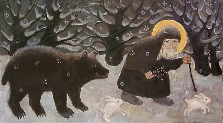 Господи благослови