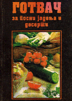 Готвач