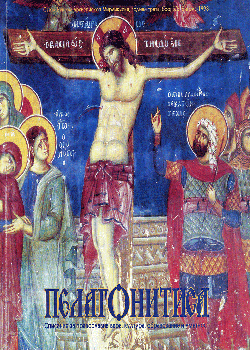 Пелагонитиса бр. 5-6