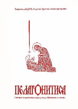 Пелагонитиса бр. 9-11