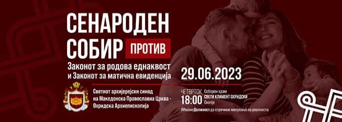 Сенароден собир против Законот за родова еднаквост и Законот за матична евиденција