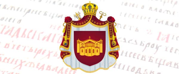 Соопштение од Светиот Синод на Македонската Православна Црква (15.10.2015)