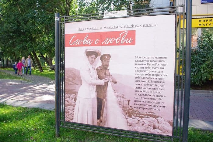 Во Москва поставени билборди со цитати од личните преписки на Царското семејство Романови
