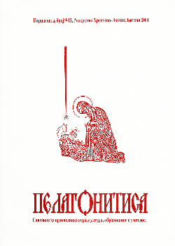 Пелагонитиса бр. 9-11