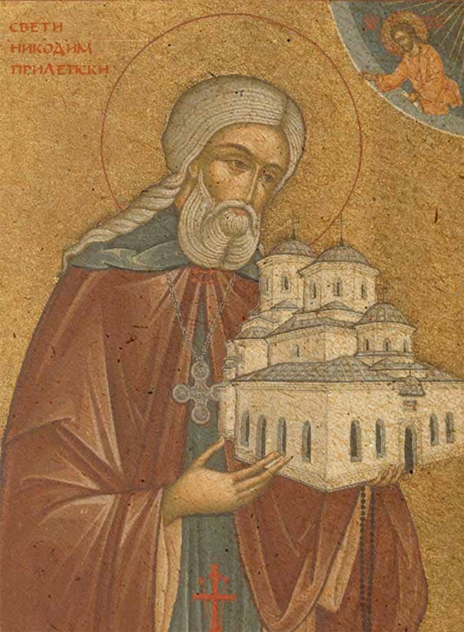 Св. Великомаченик Димитриј