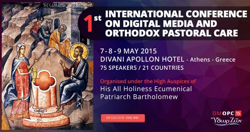 Меѓународна конференција посветена на дигиталните медиуми