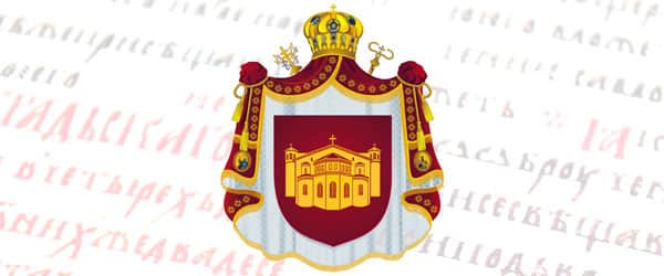 Соопштение од Светиот Синод на Македонската Православна Црква (15.10.2015)