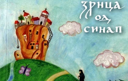 Драг Пријателе!