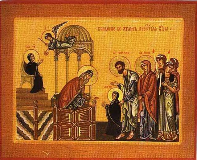 Воведение на Пресвета Богородица