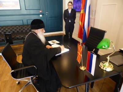 Митрополитот г. Петар се потпиша во Книгата на жалост во Рускиот Конзулат во Битола