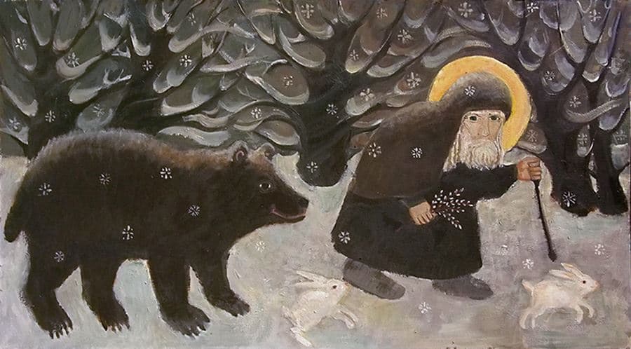Господи благослови