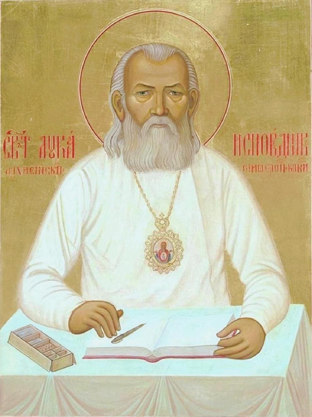 Чудата на Свети Лука (Воено-Јасенецки)
