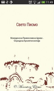 app290920148 „Свето Писмо“ - бесплатна апликација за Андроид