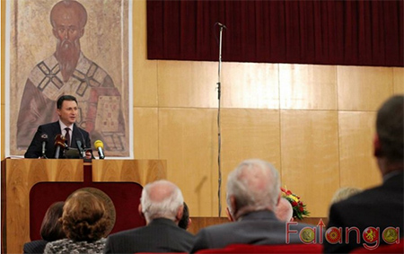 Свечена академија за свети Климент Охридски