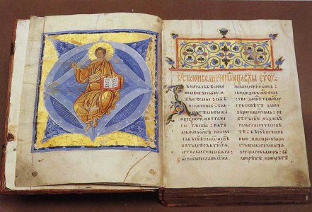 information_items_3496 За значењето на читањето на Светото Писмо за христијаните - свети Јован Златоуст
