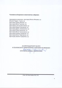 img012 Поддршка, Ставови и Мислења од Свештенството на Австралиско-Новозеландската Епархија за ставот на Синодот