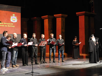 Свечена Академија за Свети Нектариј Битолски