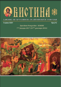 Епархиско списание „Вистина“ бр. 92