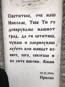 Прилеп го одбележа својот патрон празник „Свети Никола“