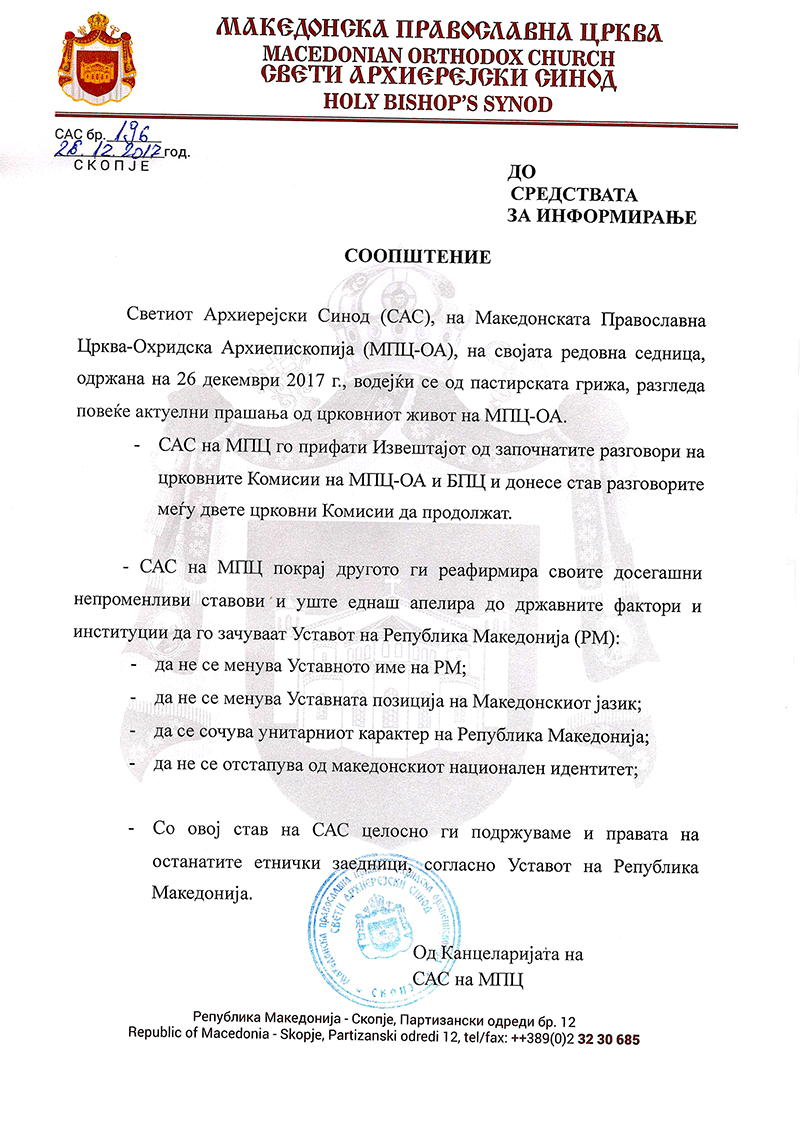 Митрополитите г. Петар и г. Агатангел се придружија на граѓанските протести за одбрана на Уставот на Р. Македонија