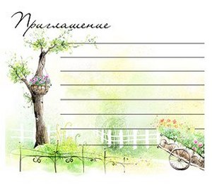 Дванаесет параболи изговорени од Христос за Царството Небесно