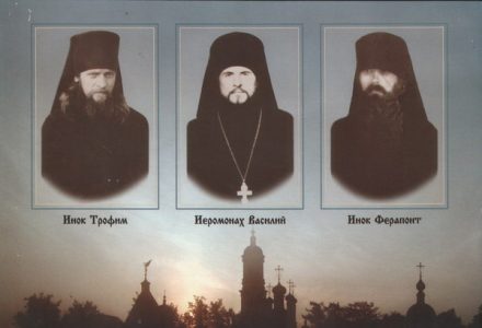 Спомен на Оптинските преподобномаченици, убиени на Велигден (1993 г)