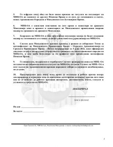 0f1aeca39cb16877c03f7cb85da0253e-1 ОНЛАЈН ДЕКЛАРАЦИЈА ЗА МПЦ-ОА ОД ПРЕСПАНСКО-ПЕЛАГОНИСКА ПРАВОСЛАВНА ЕПАРХИЈА